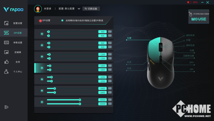 金油 雷柏VT1双高速系列游戏鼠标评测AG真人游戏平台长续航3950中小手万