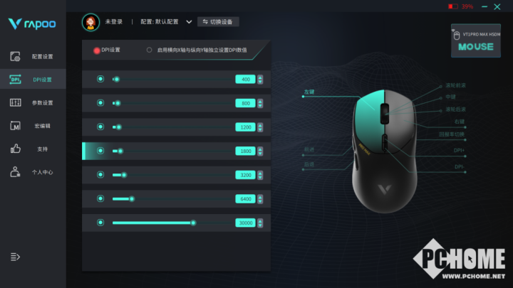 金油 雷柏VT1双高速系列游戏鼠标评测AG真人游戏平台长续航3950中小手万(图11)