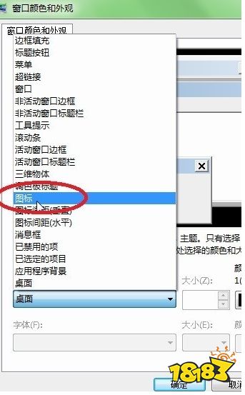 怎么调整字体大小亚游ag电玩电脑(图2)