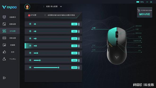 融合雷柏VT1 PRO MAX游戏鼠标AG真人游戏平台轻盈、精准与续航的完美(图8)